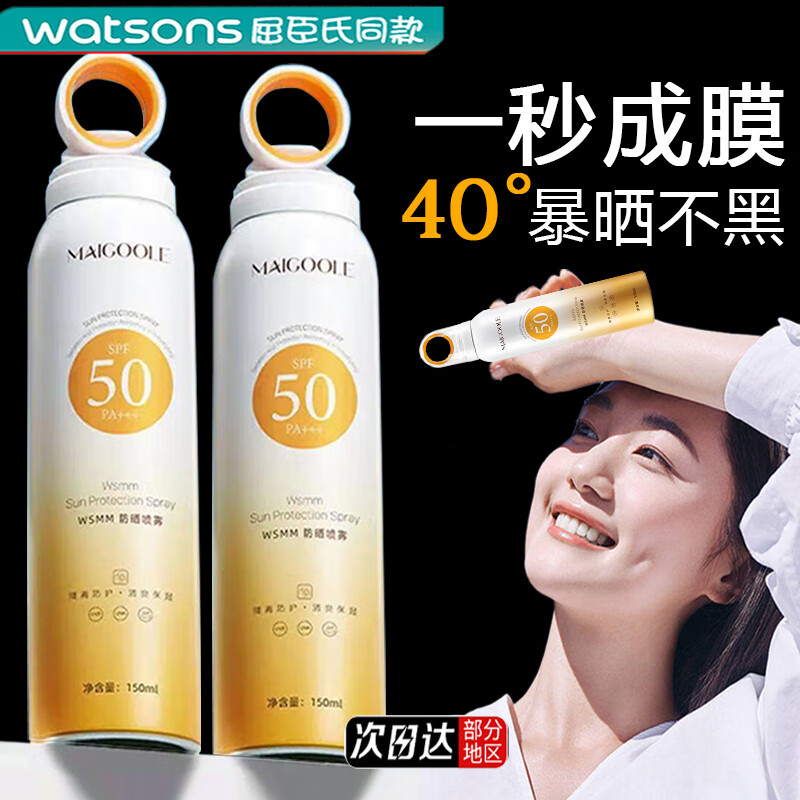 仁康博士小光圈防晒喷雾紫外线清爽防水防汗SPF50+倍夏季脸部全身150ml