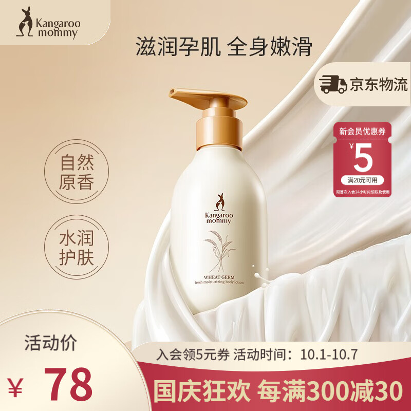 母乳期可以孕妇身体乳(孕妇可以用牛奶身体乳吗) 母乳期可以孕妇身体乳(孕妇可以用牛奶身体乳吗)