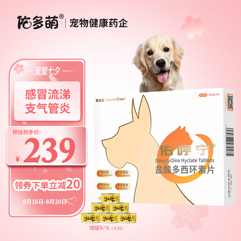 宠物处方药历史价格网站|宠物处方药价格走势图