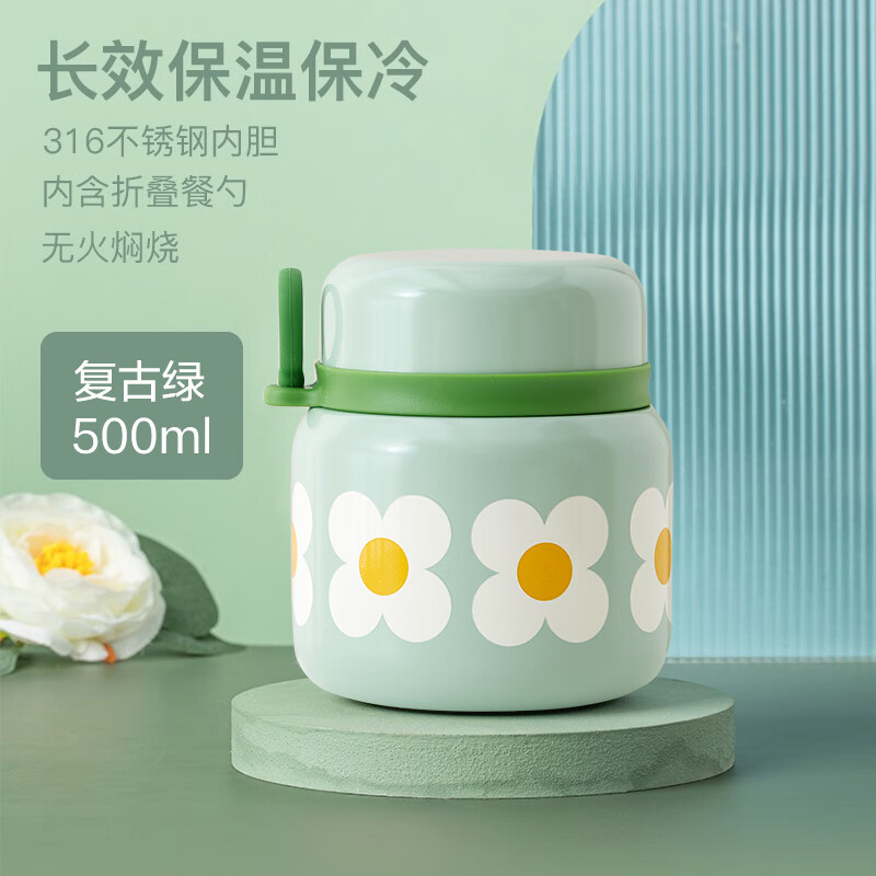 網(wǎng)易嚴(yán)選燜燒杯保溫飯盒上班族燜粥不銹鋼悶燒杯罐壺大容量保溫桶 小號-復(fù)古綠小花園  500ml