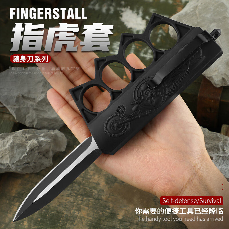 骷髅拳套伸缩指虎刀【双刃】 23