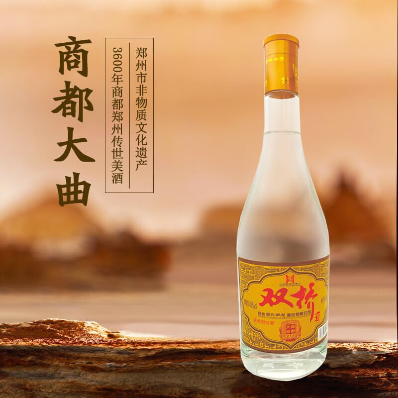 双桥双桥商都大曲纯粮酿造浓香型46度475ml整箱12瓶装非遗河南老字号