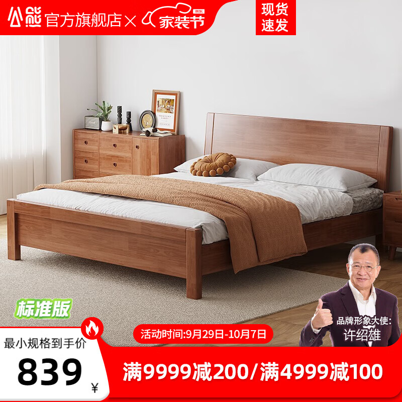 公熊(GXIONG) 公熊家具 床 实木床双人床单人床实木大床床 卧室家具 胡桃色裸床 1800*2000框架床