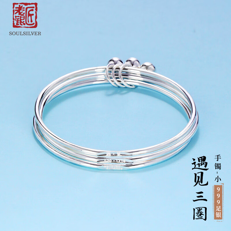 老银匠三生三世银镯子女生s999足银三圈银手镯英文雕刻三环银手环送