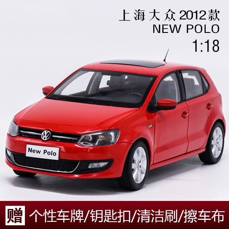 贝木惠(beimuhui)118 大众polo模型新polo波罗new 2013款汽车模型
