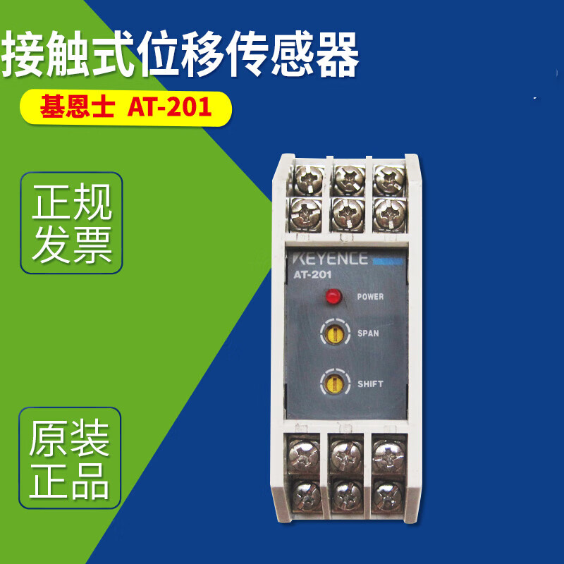 接触式位移传感器控制器 at-201 现货