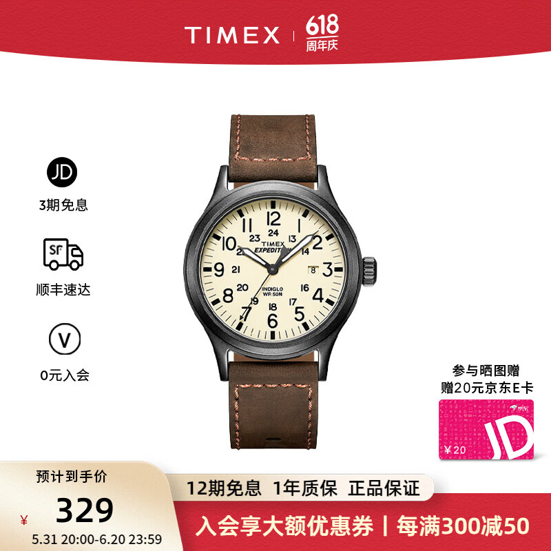 天美时（TIMEX）手表男远征系列时尚潮流夜光日历防水户外运