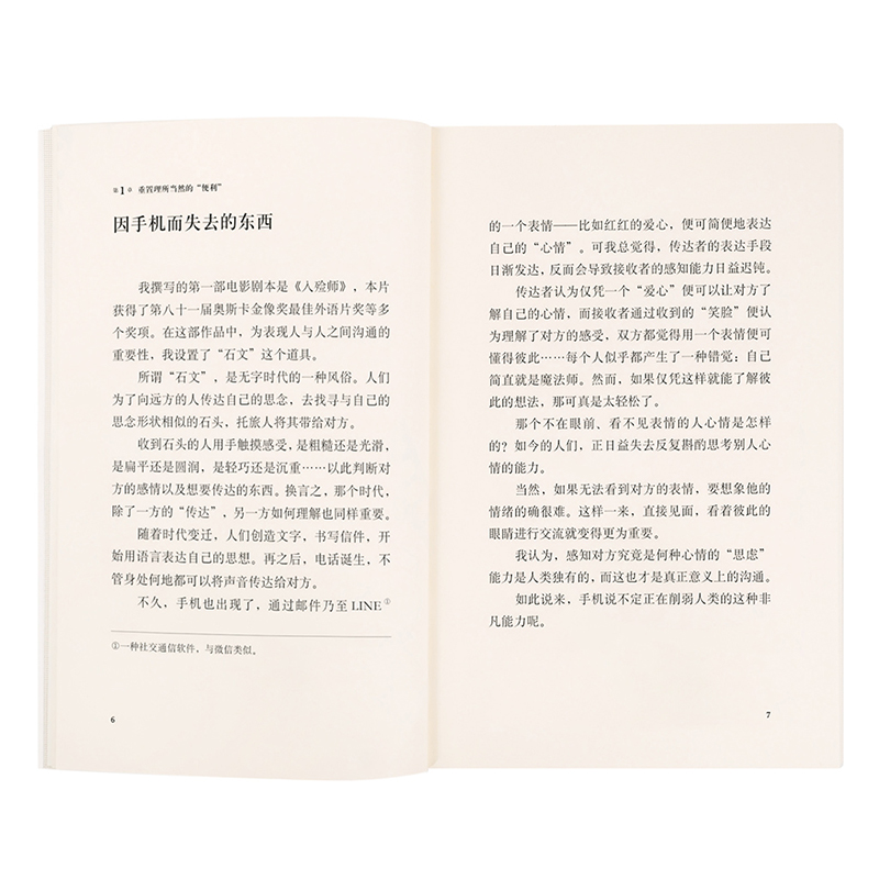 不要成为无聊的大人详情图