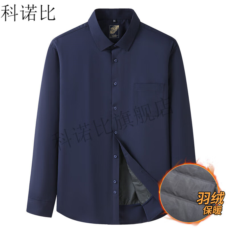 科诺比【可穿到260-300斤】超大码胖子哥秋冬厚款男加肥加大码加厚保暖羽绒长袖衬衫男衬衣 藏青 215怎么看?
