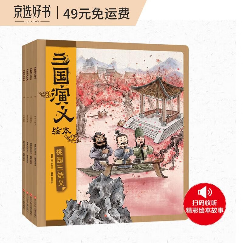 京东图书文具 2023-05-10 - 第15张  | 最新购物优惠券