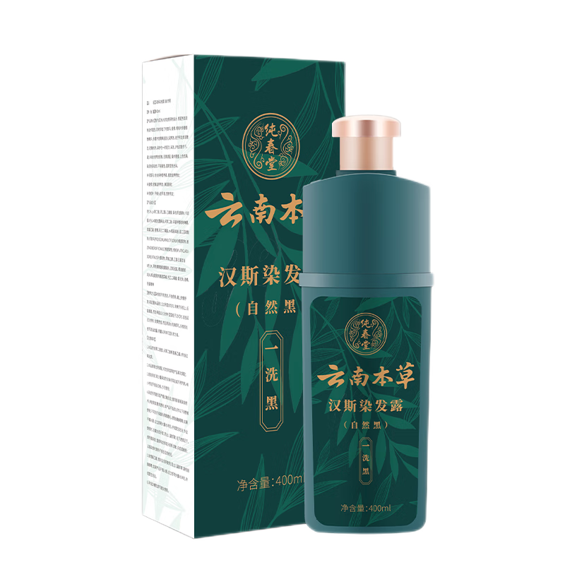 純春堂云南本草染發(fā)劑一洗黑植物蓋白頭發(fā)自然純黑色不沾頭皮男女染發(fā)膏