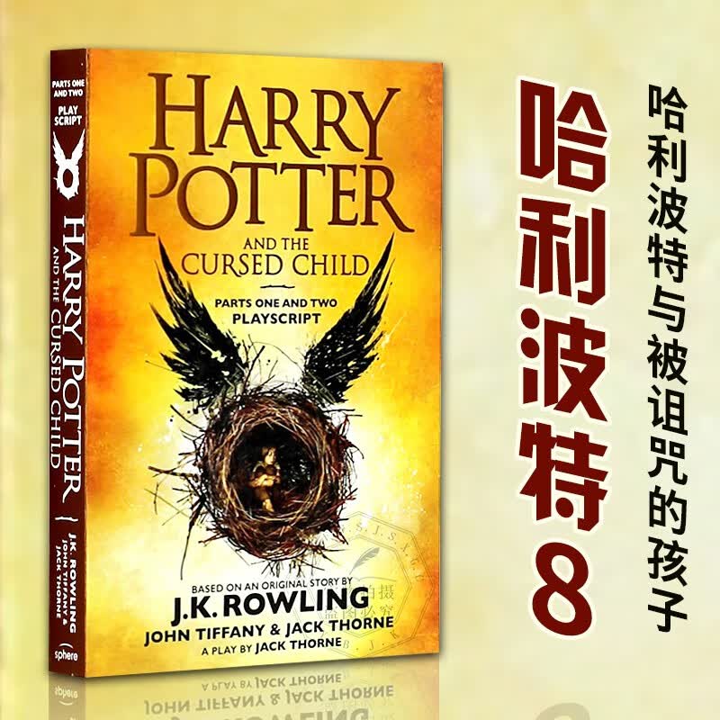 哈利波特8 哈利波特与被诅咒的孩子 英文原版 Harry Potter 8 剧本小说 JK罗琳