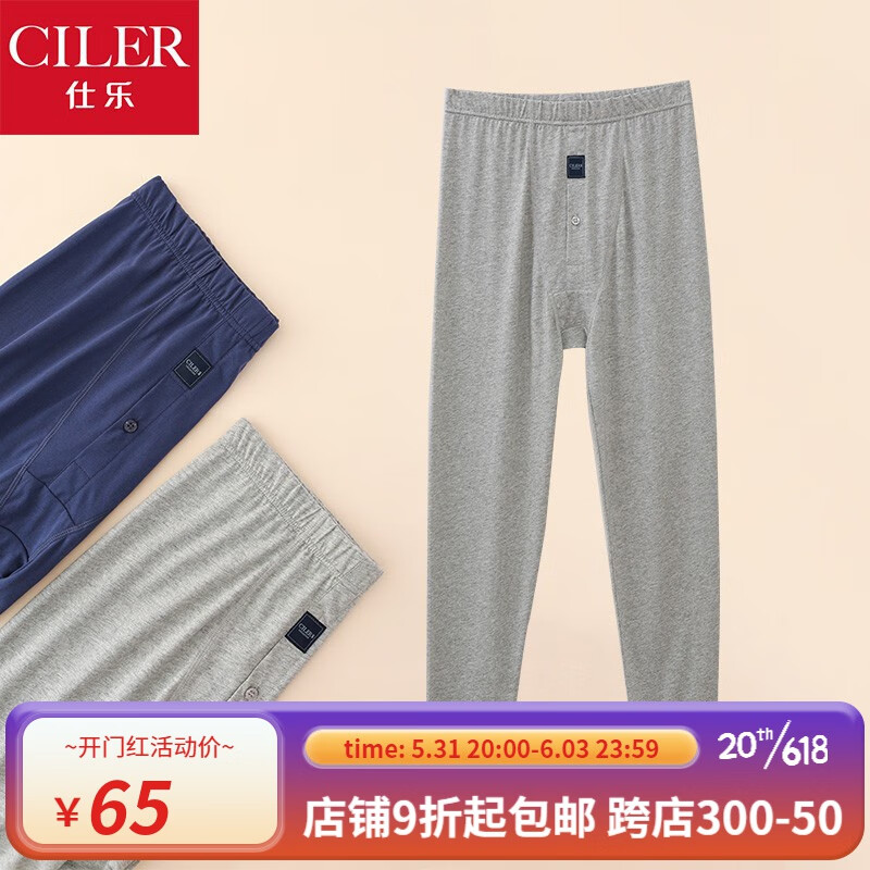 查秋衣秋裤历史价格|秋衣秋裤价格走势图