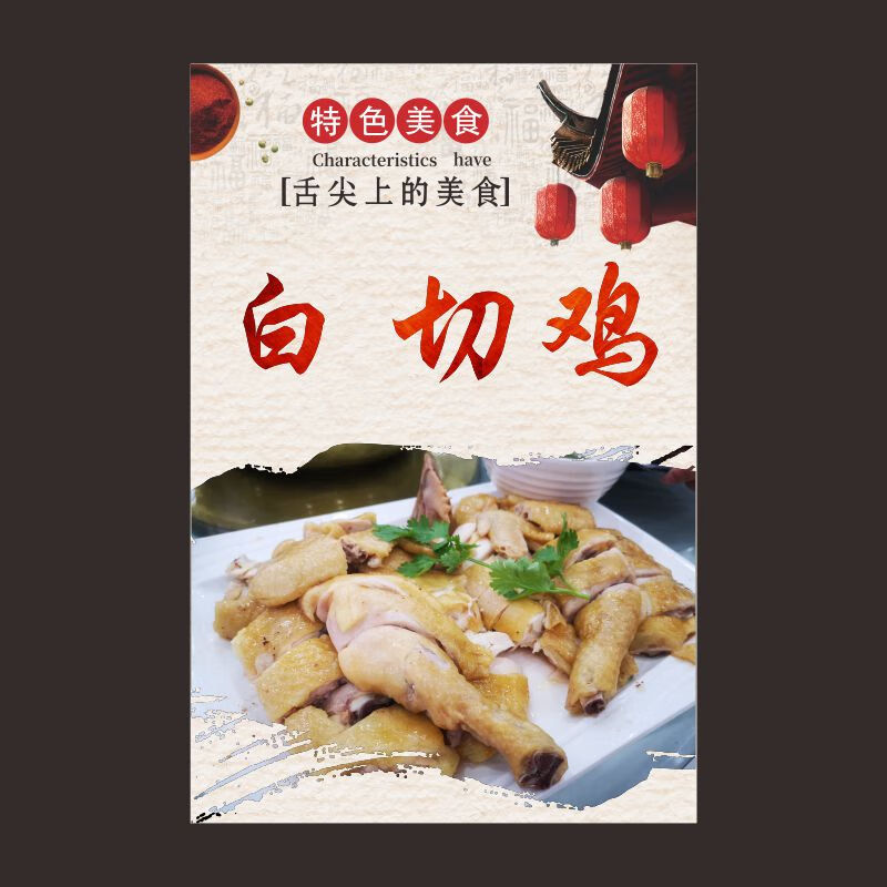 欧嘢饭店菜式海报贴纸贴画牛蛙广告防水墙贴饭店炒菜式贴纸菜品图片