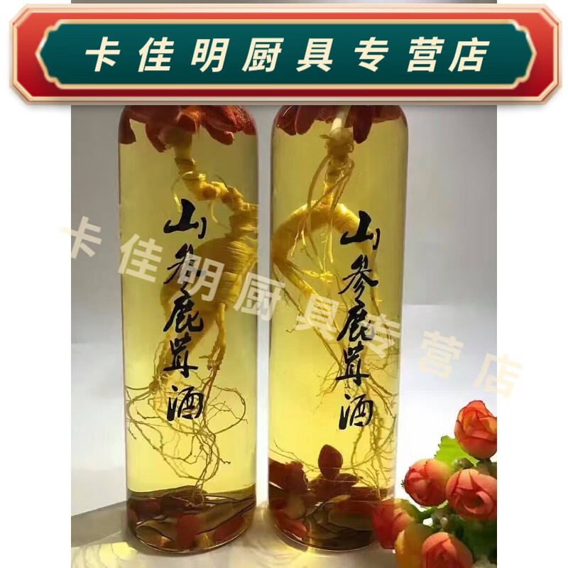 ml500ml玻璃酒瓶1斤装药酒空酒瓶人参海马白酒瓶 500ml 山参鹿茸酒)