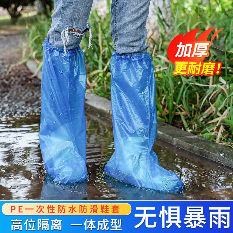 呈爱加厚一次性长筒鞋套PE防水防泥养殖场防护长筒靴套雨天户外漂流骑 加厚（14丝）蓝色 1双装
