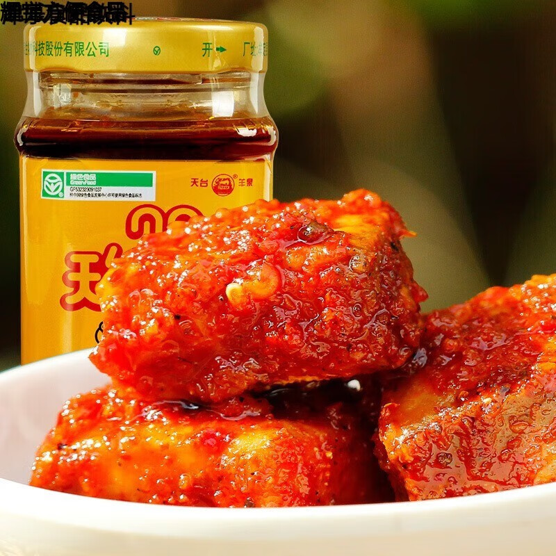 花仙笙(gearss)云南特产牟定油腐乳320g香辣臭豆腐乳霉豆腐下饭菜卤腐