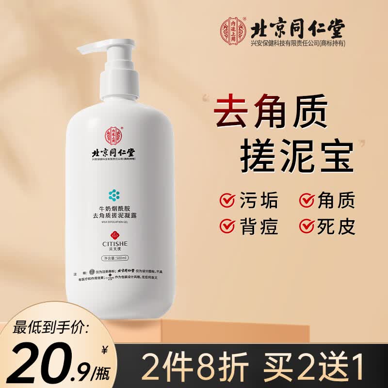 瓷天使去角质搓泥宝 搓澡泥男女全身通用死皮全身澡堂沐浴露膏500ml使用感如何?