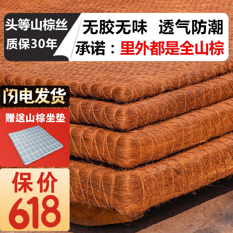 开箱大爆料棕织缘全棕床垫山棕床垫是否划算？良心点评反馈