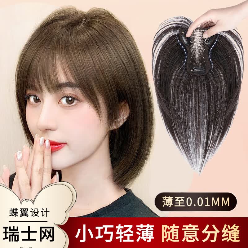 天空树假发女蝶形瑞士网全真人发丝头顶轻薄补发片法式刘海遮白发假发片 半手织空气刘海[8*11]25cm自然色高性价比高么？