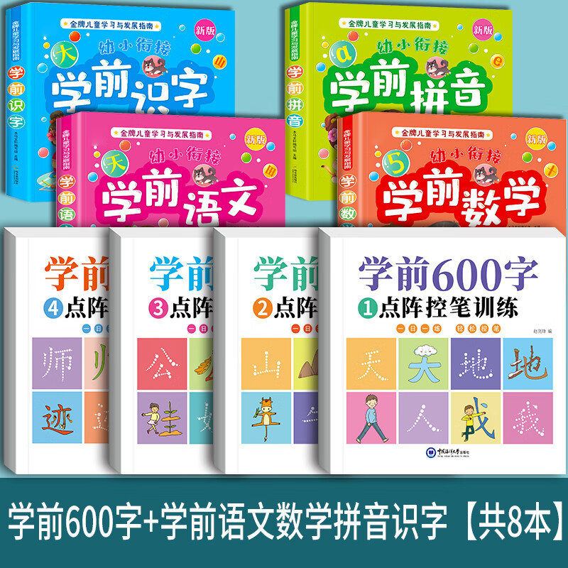 本每日一日一练大班控笔训练练字本学写字幼儿字帖入门幼升小学一年