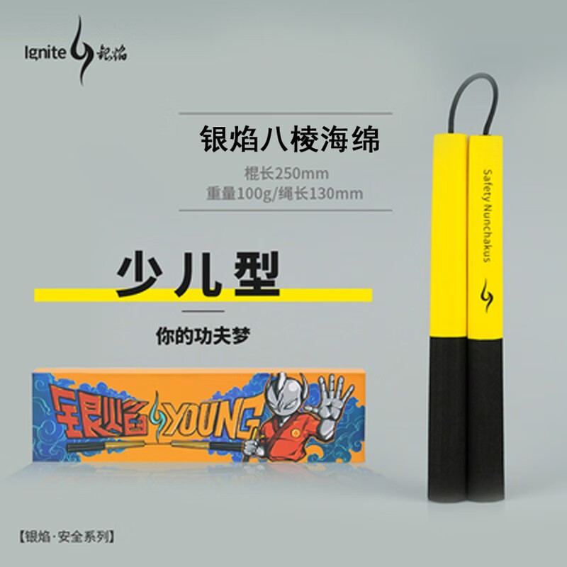 銀焰海綿雙節棍李小龍二節棍八棱泡棉雙截棍成人兒童初學(xué)者練習棍 單繩少兒款