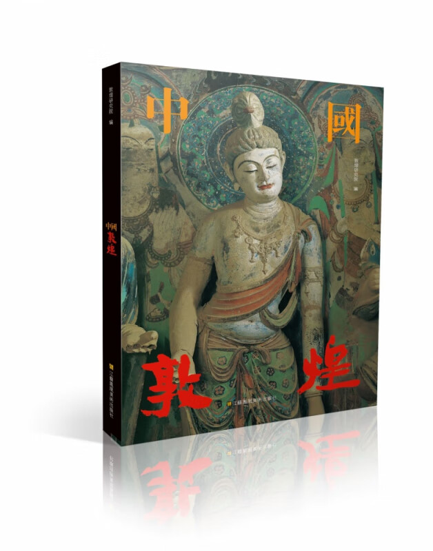 敦煌鉴赏(精选50窟)