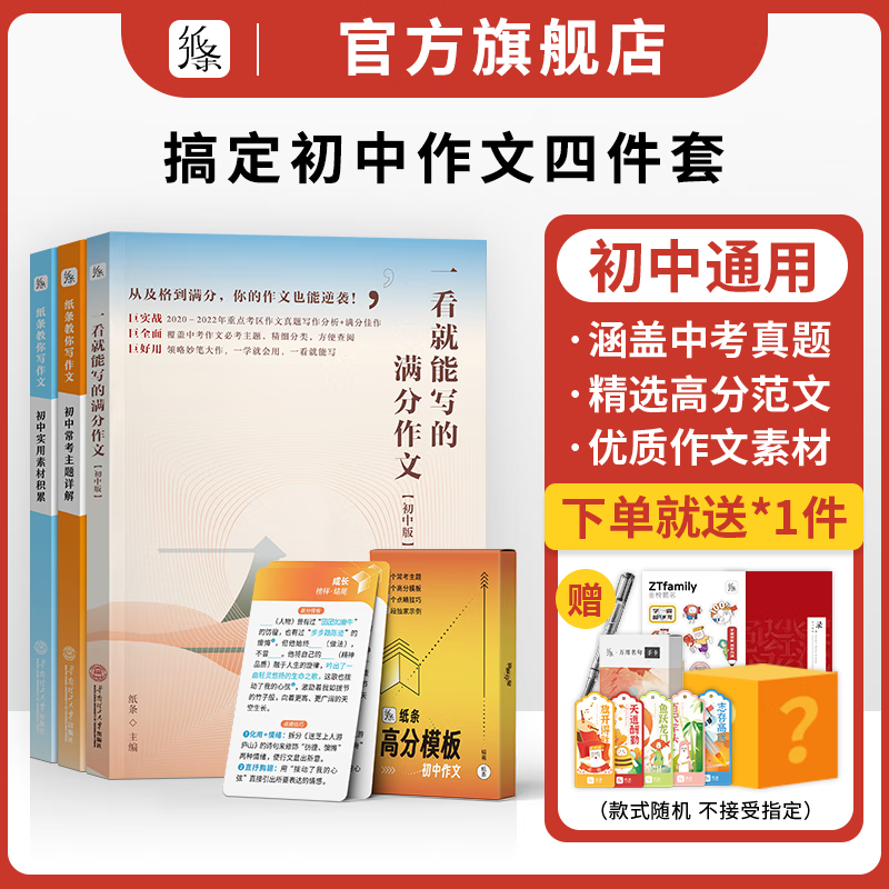 京东查询初中通用历史价格|初中通用价格比较