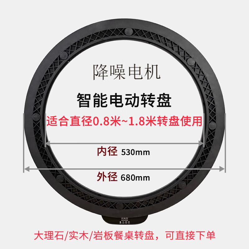 狄曼斯餐桌电动转盘家用商用电动转芯自动旋转岩板实木玻璃转盘餐桌转