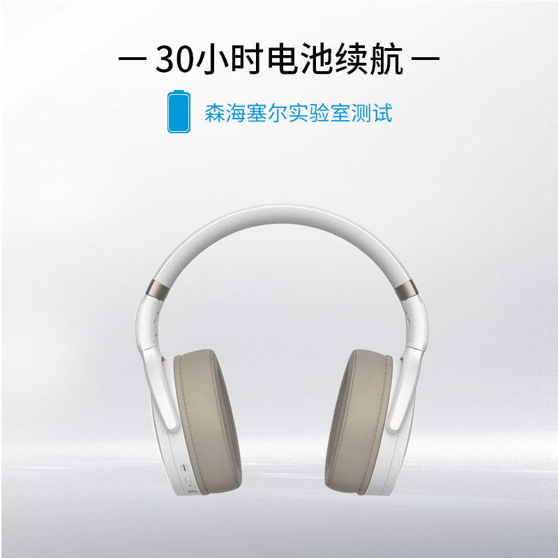 森海塞尔 Sennheiser HD 450BT 蓝牙降噪耳机 支持蓝牙5.0技术 白色