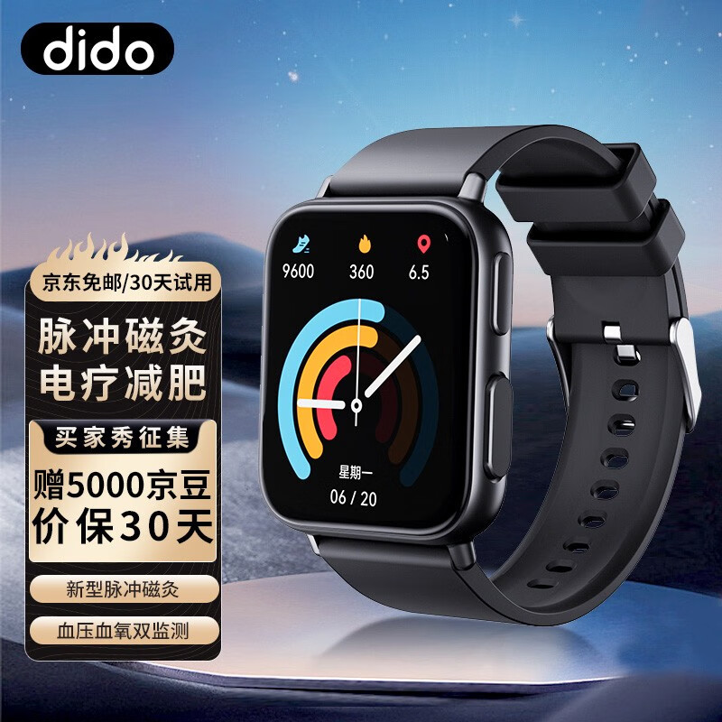 dido P30减肥手环 高精准无创测血糖血压血氧免扎针测血糖 动态心率预警运动智能健康手环 硅胶黑色 P30Pro【靶向脉冲技术+4种健康监测模式】