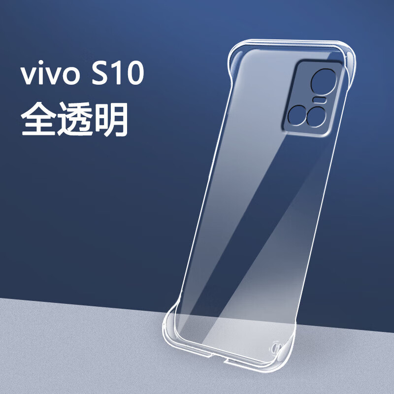 佐禾适用vivos10手机壳s10pro无边框保护套磨砂透明全包防摔硬壳 vivo