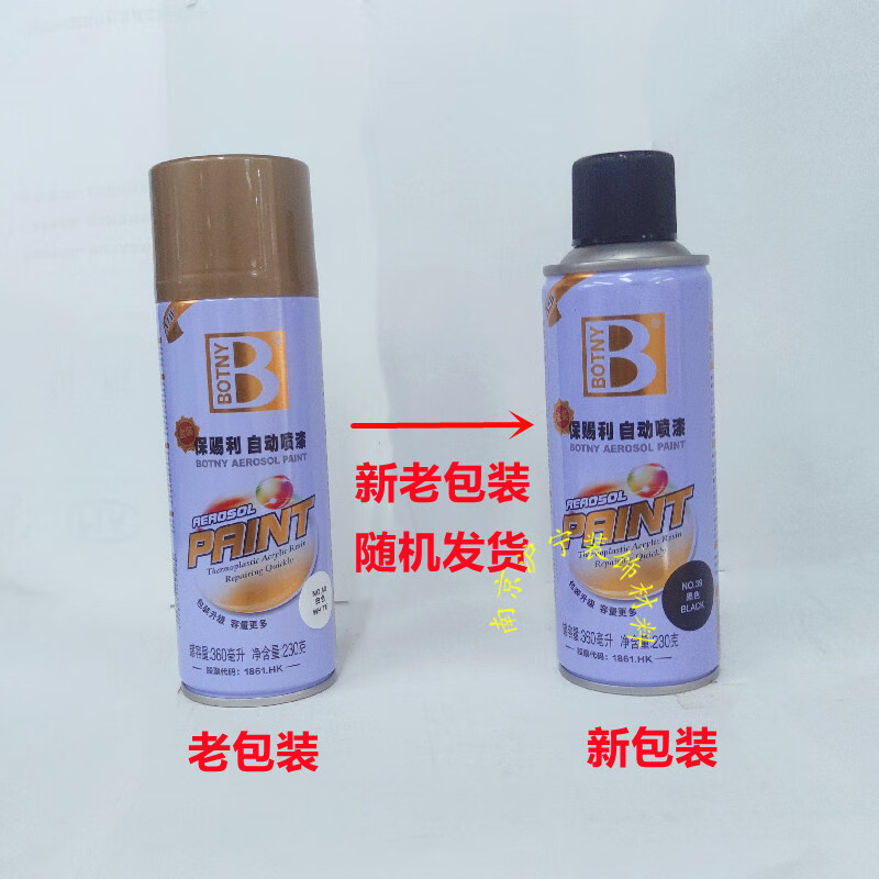 hkna保赐利金装自喷漆整箱12支黑白红手摇轮毂改色摩托金属补漆 白色