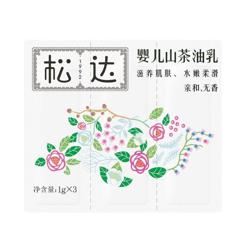 松达婴儿山茶油爽身露宝宝桃子水桃叶水精华儿童液体痱子爽身四季通用