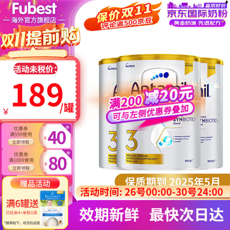 爱他美（Aptamil）澳洲白金版婴幼儿配方牛奶粉 新西兰原装进口 3段3罐装 保质期25年5月使用感如何?