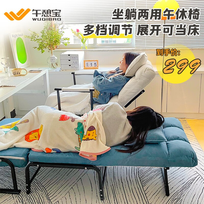 午憩宝折叠床单人床午休躺椅折叠午睡床陪护床办公室职场午休椅行军床