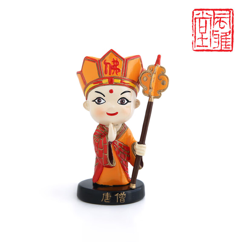 森忆西游记师徒四人摆件齐天大圣孙悟空猪八戒公仔汽车车载装饰 唐僧