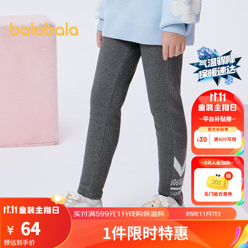 巴拉巴拉童装女童裤子冬装中大童加绒长裤打底裤保暖儿童提花甜美 深花灰00102 140cm高性价比高么?
