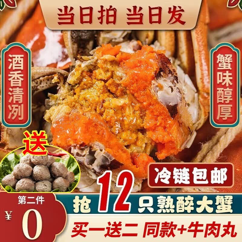 胖舅舅 醉蟹花雕熟醉蟹大闸蟹全母即食螃蟹海鲜熟食6只装净含量500g 全母6只装高性价比高么？