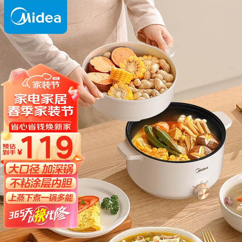 美的（Midea）电煮锅 宿舍小煮锅 家用多功能锅电热锅 小火锅不粘锅 电火锅 泡面锅MC-HGE2511【配带蒸笼】 3L