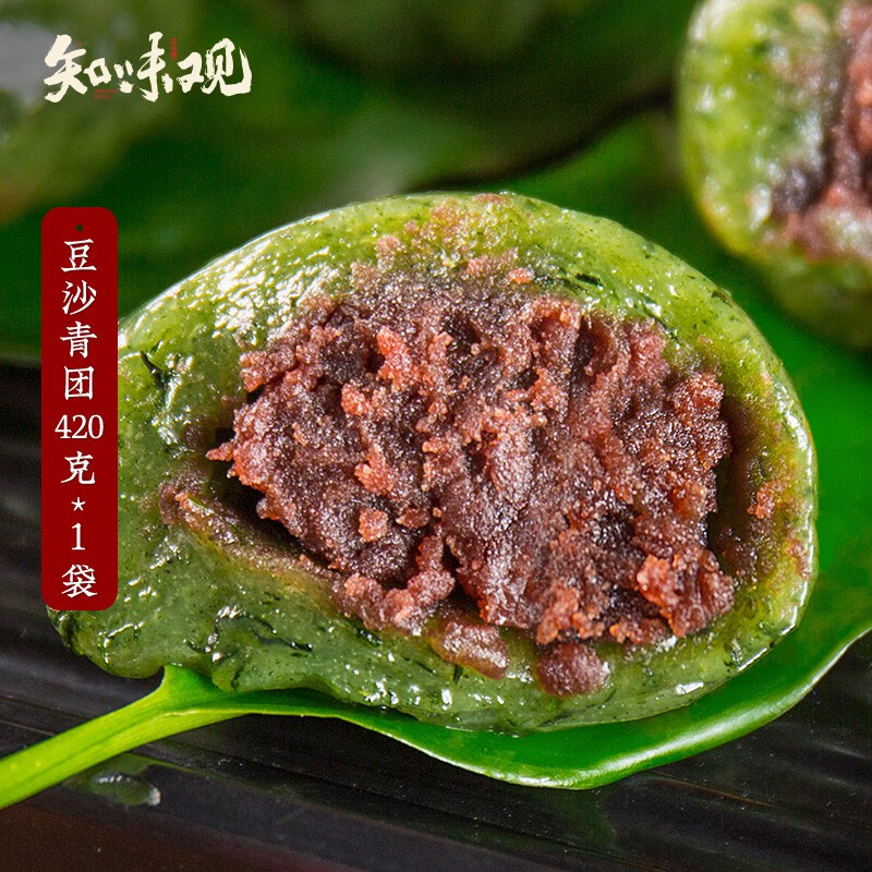 知味观中华老字号艾草青团清明团子蛋黄肉松青团糕点杭州特产麻薯 【实惠量贩装】豆沙青团420g