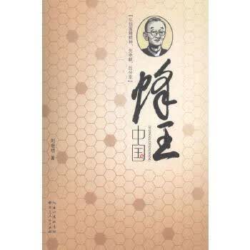 中国蜂王