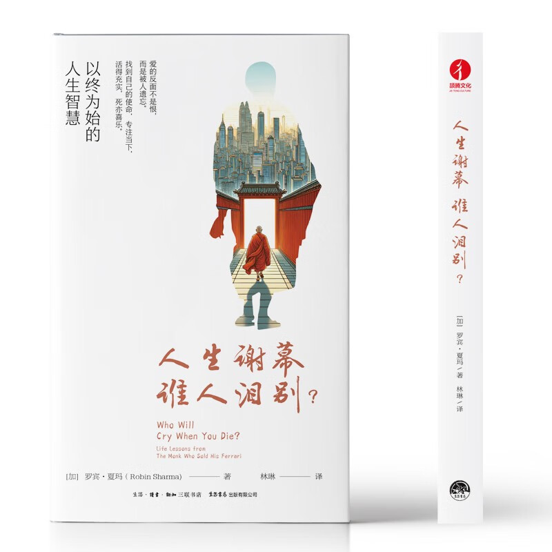 人生谢幕，谁人泪别？详情图