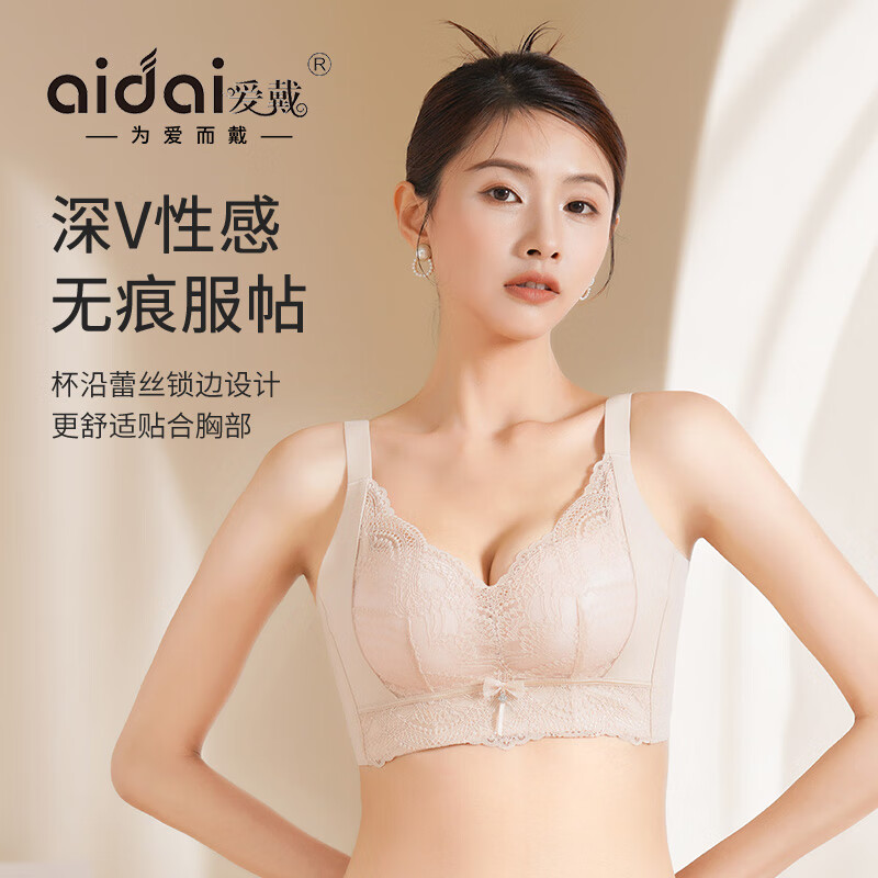 爱戴内衣女小胸聚拢显大无钢圈上托防下垂收副乳调整型美背蕾丝文胸 1790-肤色（厚杯约2.5CM） 80B