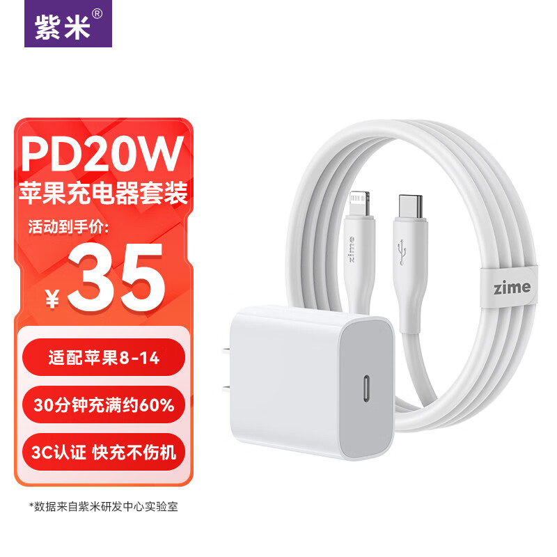 ����ƻ�������20W����ͷ��������װͨ��iphone15\14\13\12ProMax ��ƻ��6-14�������װ��1�ס�