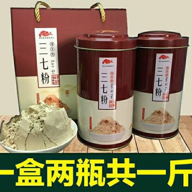 三七粉云南文山正宗超细12头三七田七粉250克,礼品盒买三贈一御华