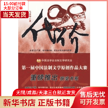 图书/小说/官场 代价
