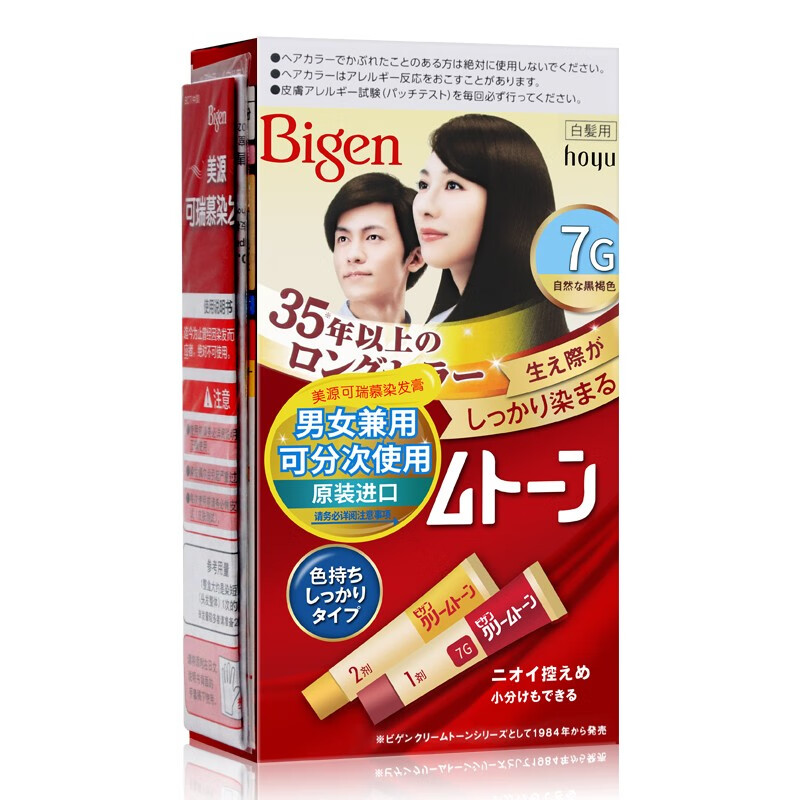 bigen美源()染发剂可瑞慕染发焗油膏植物遮盖白发 温和盖白自然棕黑7g