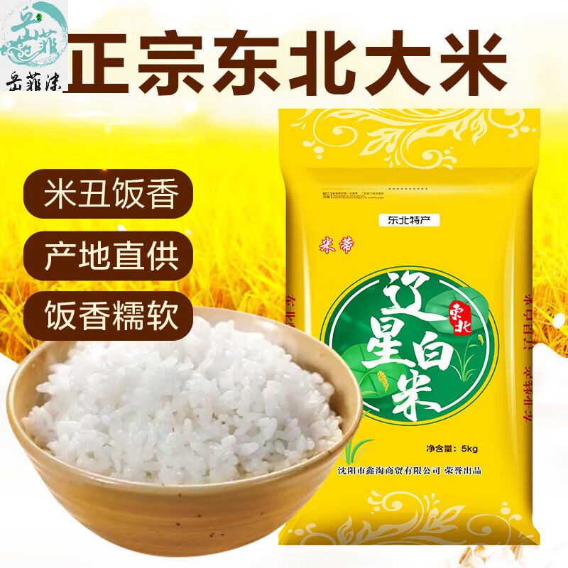 きれいな 良質上白米 24kg 白米 送料込み (10kg×2+4kg) HJ4
