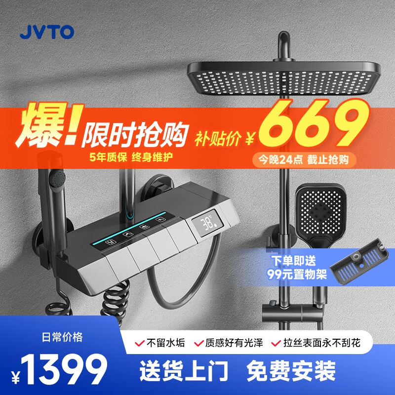 JVTO淋浴花洒套装家用恒温全铜体钢琴数显沐浴淋浴增压自洁枪灰色 K1枪灰色（恒温款）怎么样,好用不?